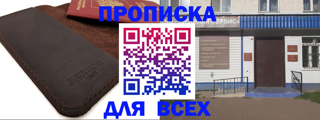 регистрация для дет. сада в Нариманове