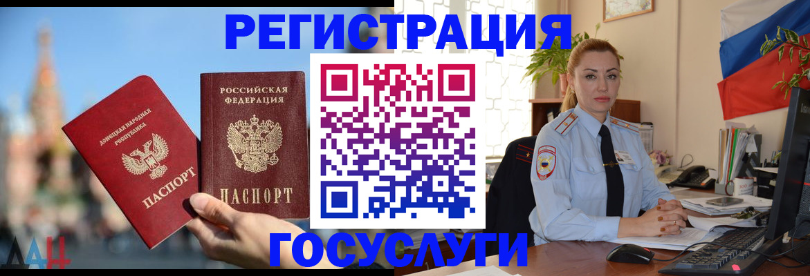 миграционный учет в Нариманове